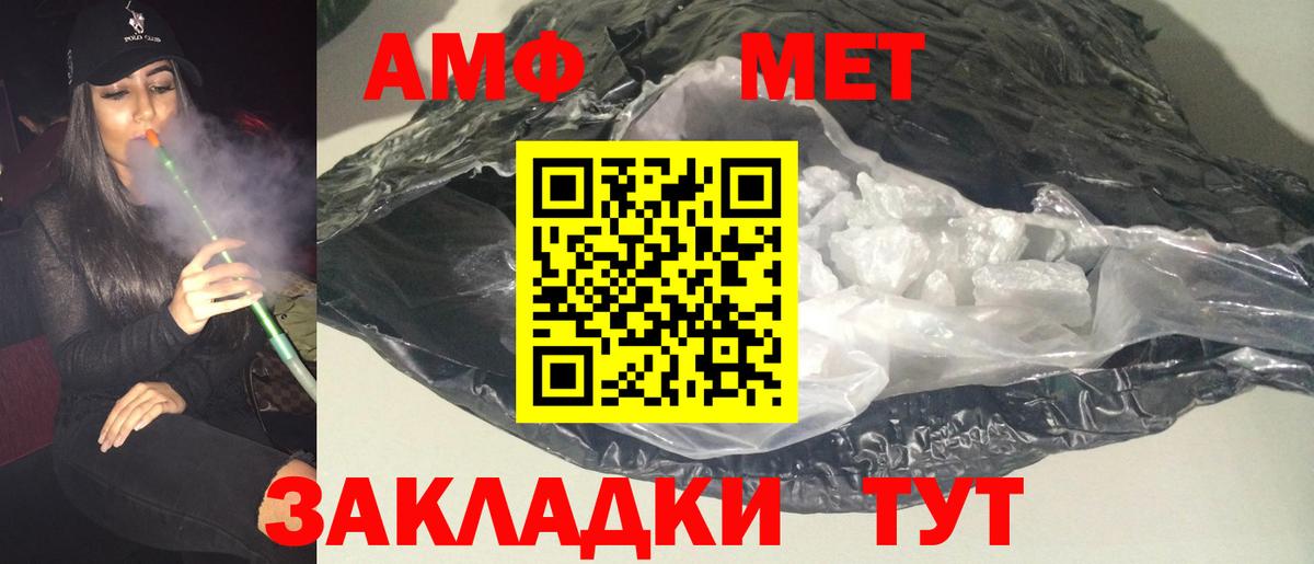 АМФ Premium  Вход с VPN  Амфетамин  Amphetamine  Карачаевск 