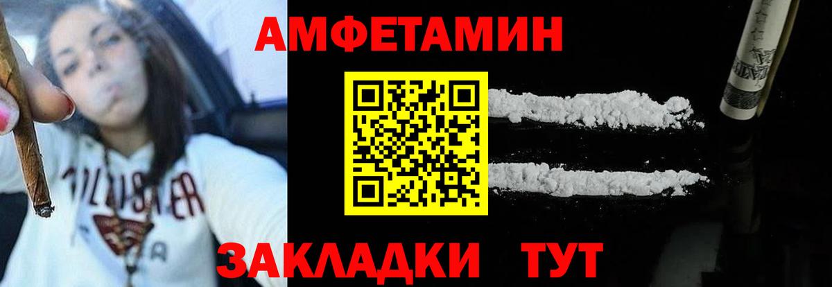 АМФЕТАМИН Розовый Карачаевск