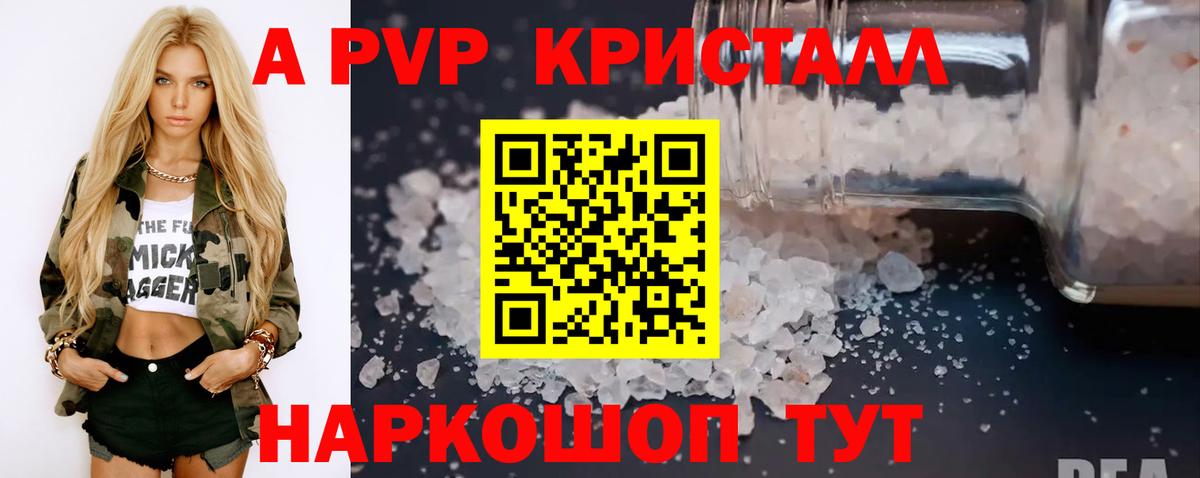Alfa_PVP Crystall  Alpha PVP  Карачаевск  APVP мука  Alpha PVP СК КРИС  Вход с VPN 