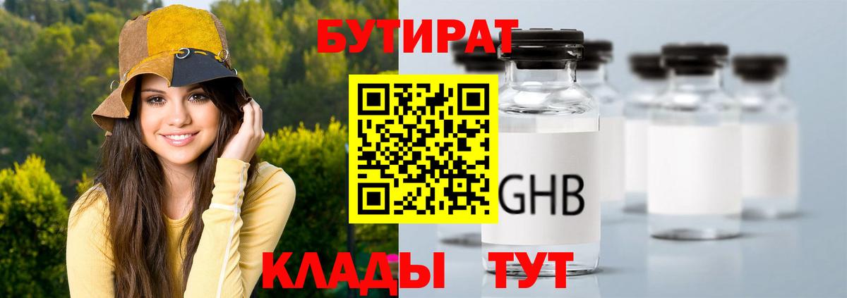 Карачаевск  БУТИРАТ оксана  БУТИРАТ  Вход с VPN 