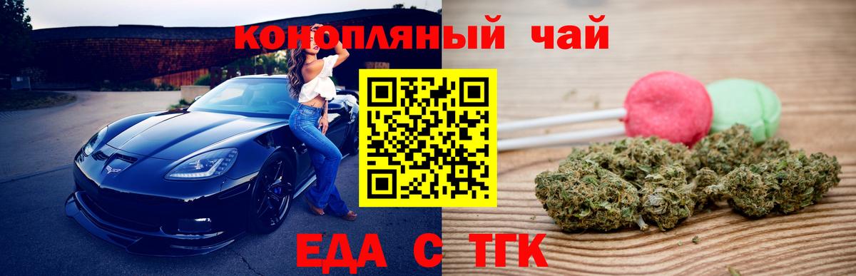 Canna-Cookies конопля Карачаевск