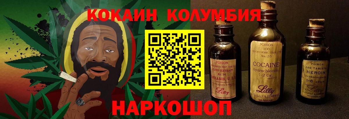 COCAIN Перу Карачаевск