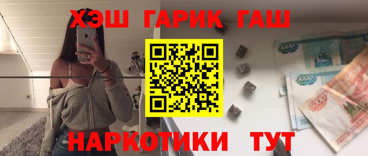 ГАШИШ 40% ТГК Карачаевск