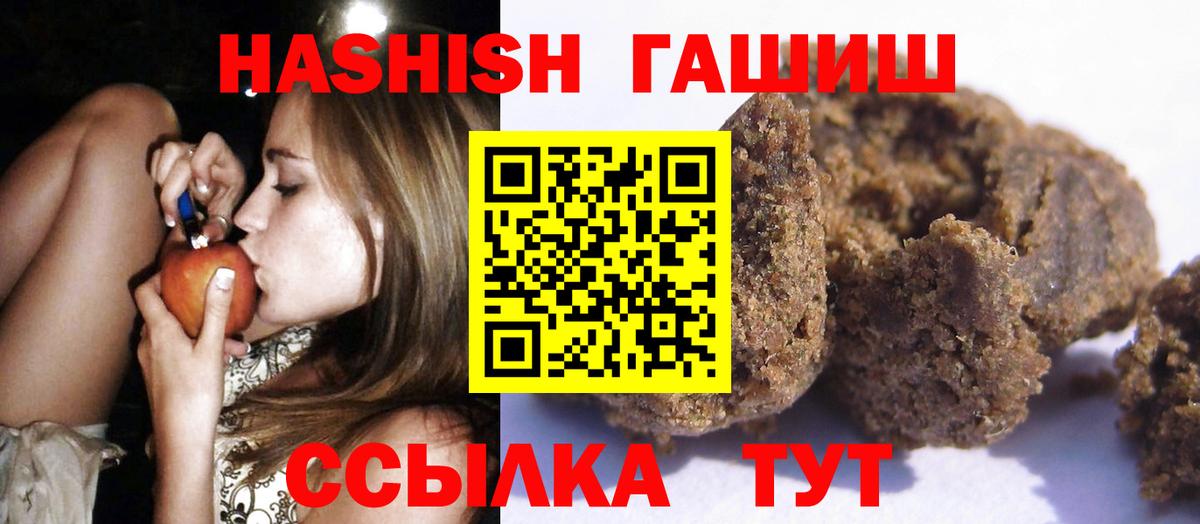 Гашиш Cannabis  ГАШИШ AMNESIA HAZE  Карачаевск  Вход с VPN 