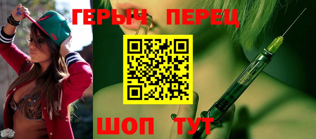 Карачаевск  Героин герыч  Вход с VPN 