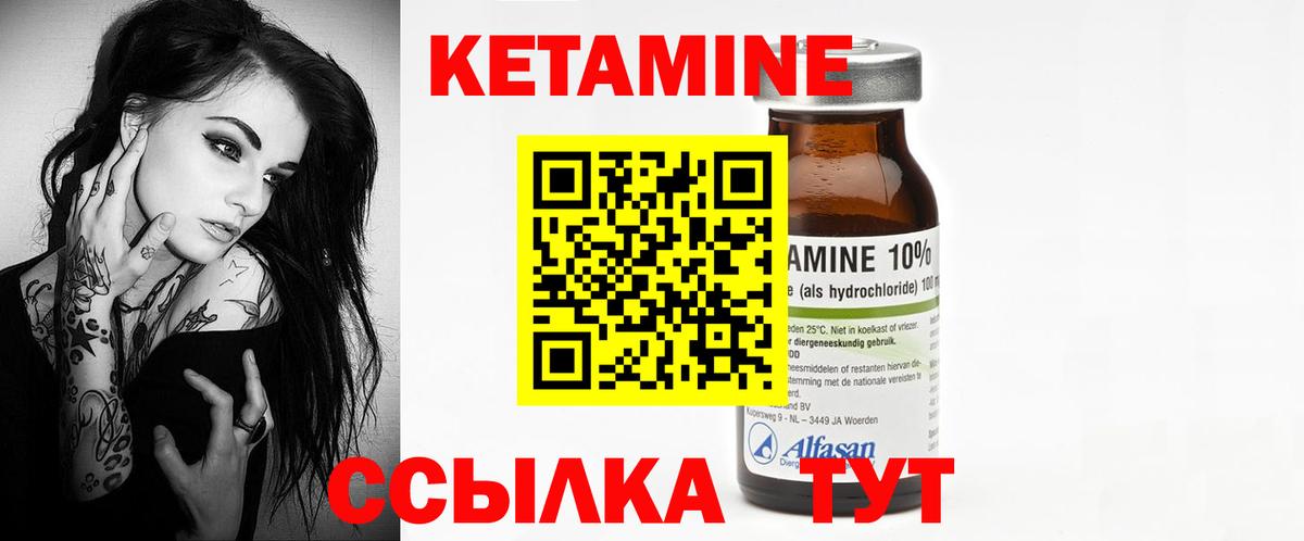 КЕТАМИН ketamine Карачаевск