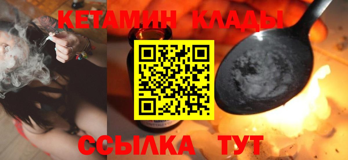 КЕТАМИН ketamine  Вход с VPN  Карачаевск  omg ссылка  Кетамин VHQ 