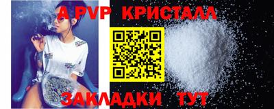 apvp Краснознаменск