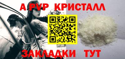 apvp Краснознаменск