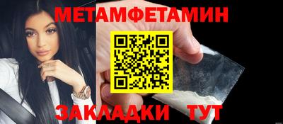 первитин Краснодар