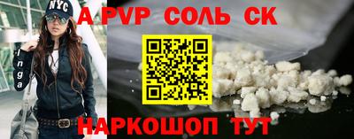apvp Краснознаменск