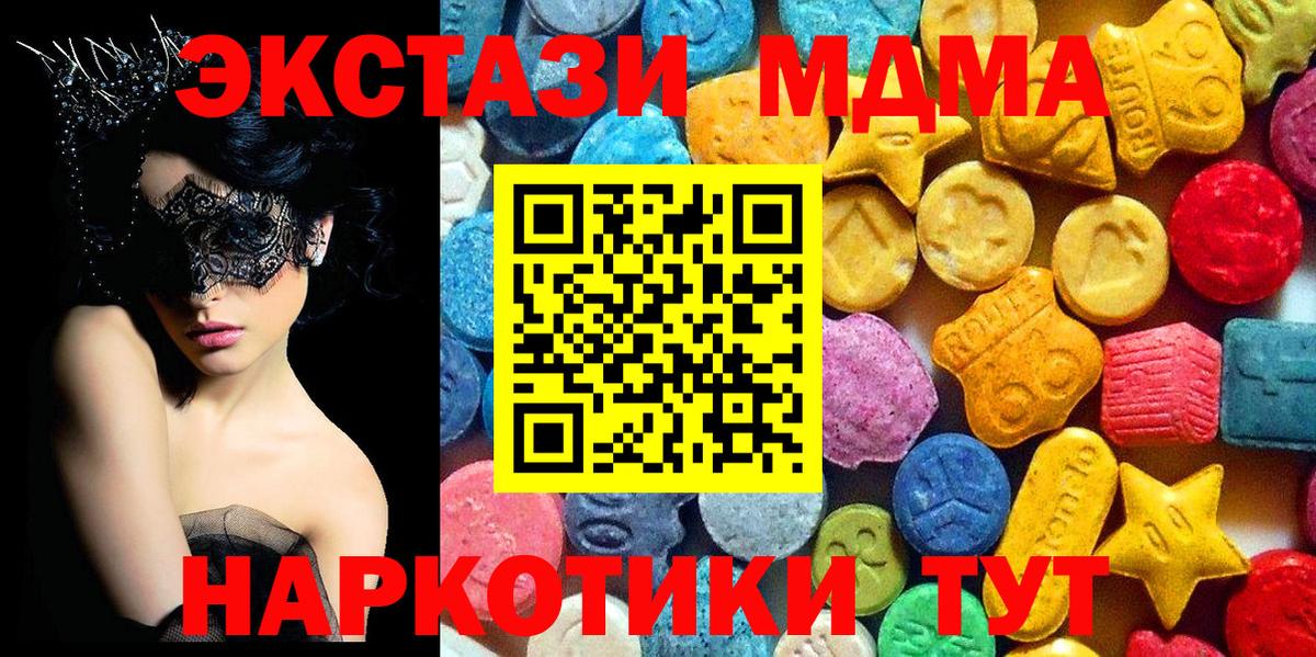 МДМА Molly  МДМА  Карачаевск  MDMA Molly  Вход с VPN 
