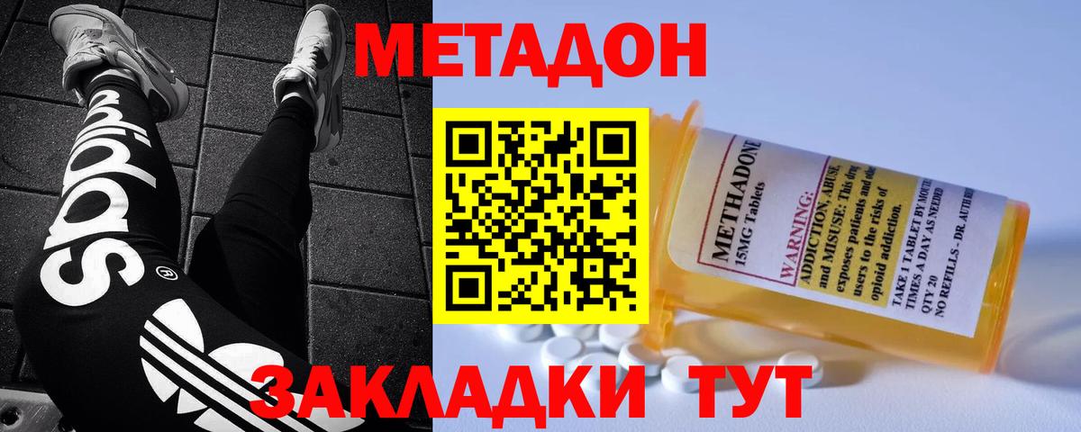 МЕТАДОН белоснежный  Метадон methadone  Карачаевск  Вход с VPN 
