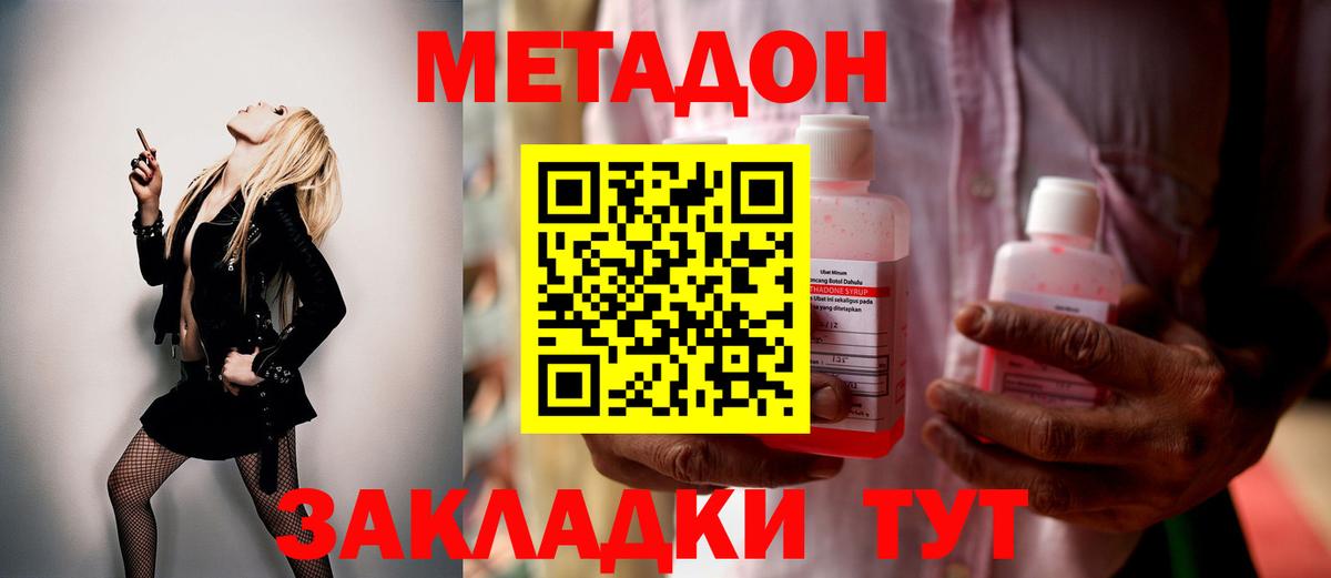 Метадон белоснежный Карачаевск