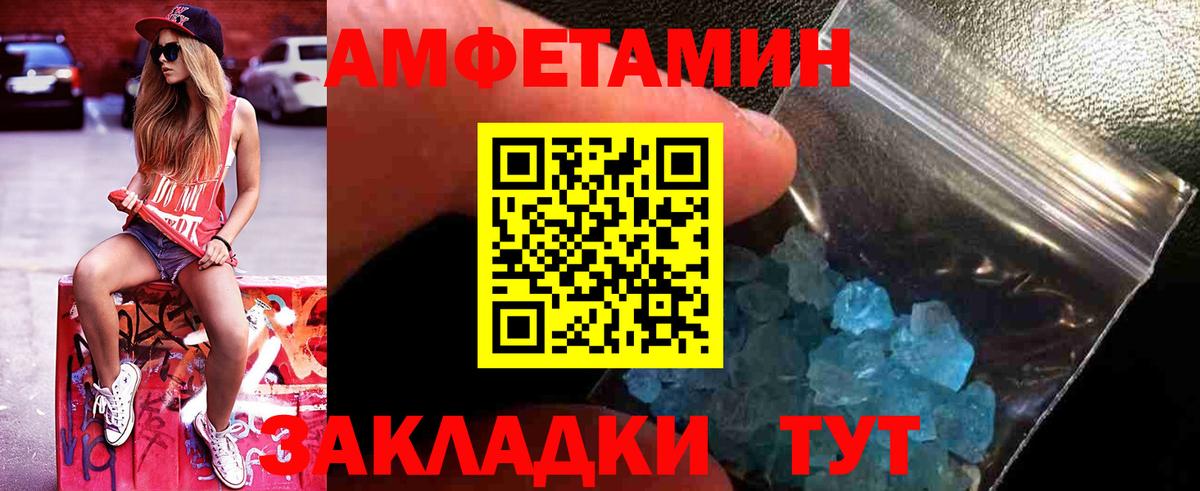 Метамфетамин пудра  Вход с VPN  Карачаевск 