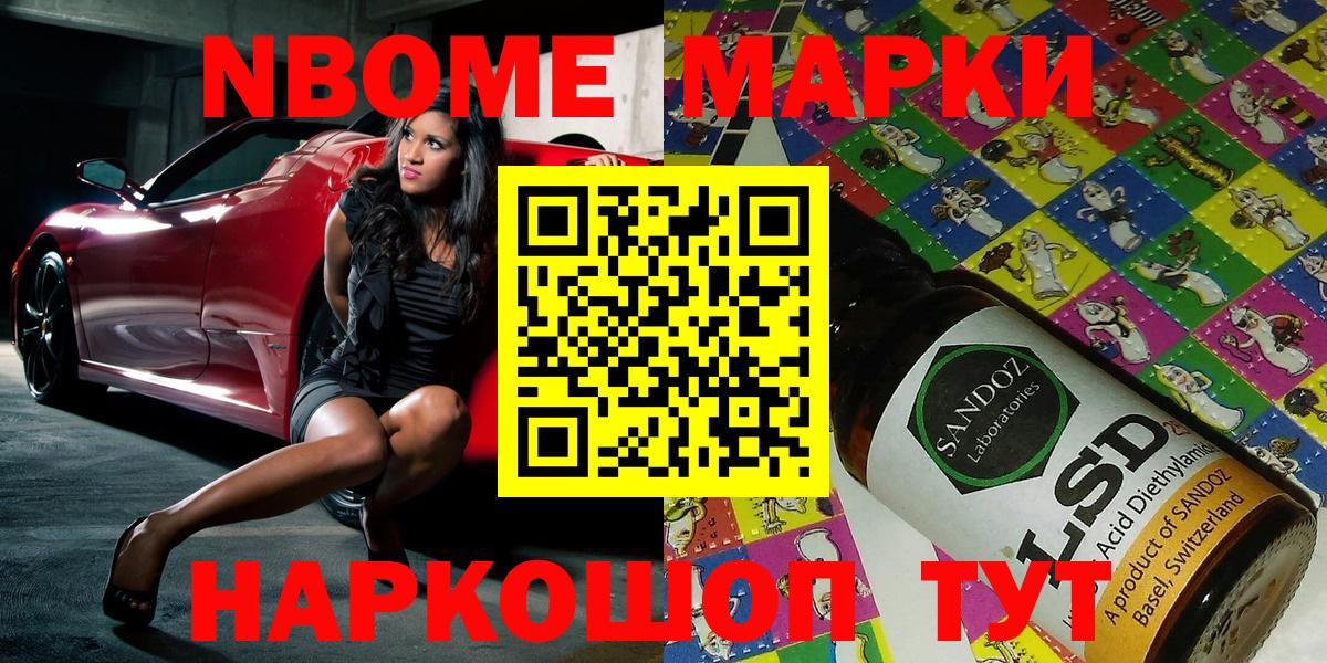 Карачаевск  Марки N-bome 1,5мг  Вход с VPN  Марки N-bome 1,5мг 