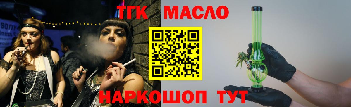 где купить наркотик  Дистиллят ТГК концентрат  Карачаевск  Вход с VPN  Дистиллят ТГК жижа 