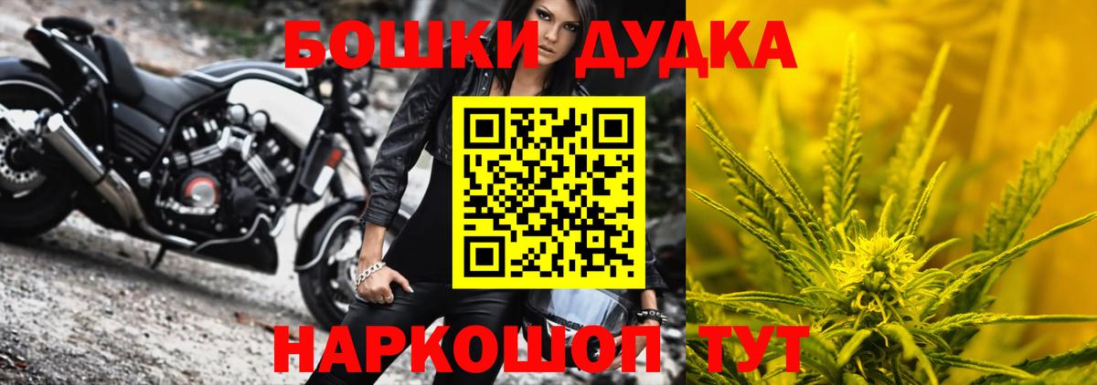 Бошки марихуана White Widow  Канабис THC 21%  Вход с VPN  Карачаевск  Бошки Шишки семена  Канабис индика 